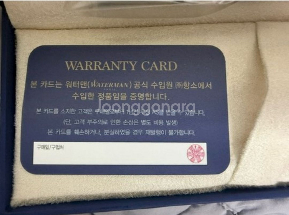 [택포] 새제품 워터맨 뉴헤미스피어 만년필+카트--4