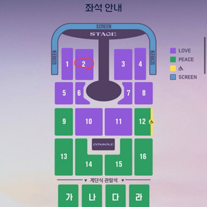 임영웅/12월 20일 토/광주/2구역 15열 2연석