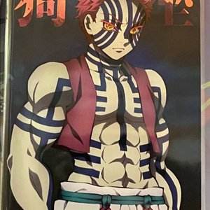 아카자 프로필 카드 귀멸의 칼날 하이라이트픽