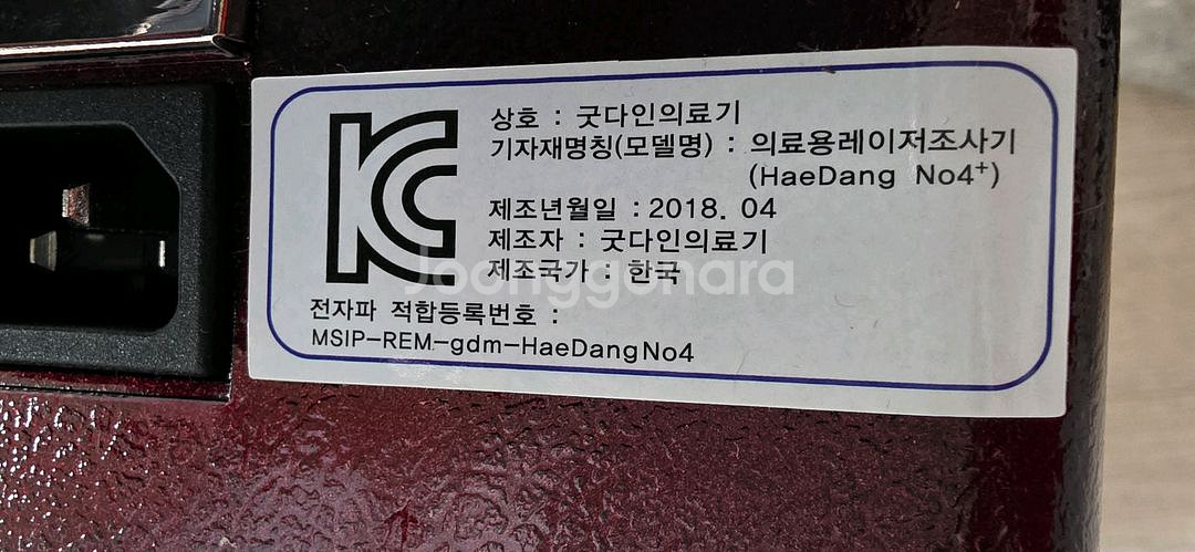 혜당메디 칼 NO4+ 혜당의료기 의료용레이저--5