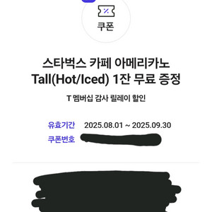 스타벅스 카페 아메리카노