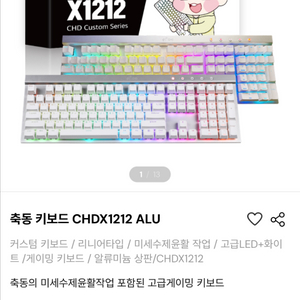 축동 키보드 팝니다