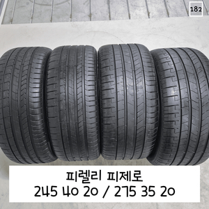 피렐리 피제로 2454020/2753520