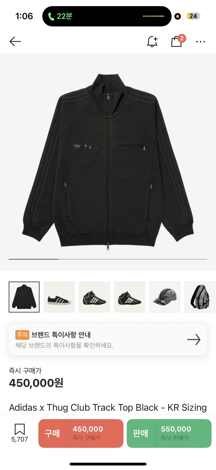 아디다스 떠그클럽 트랙탑M - 안심되는 중고거래