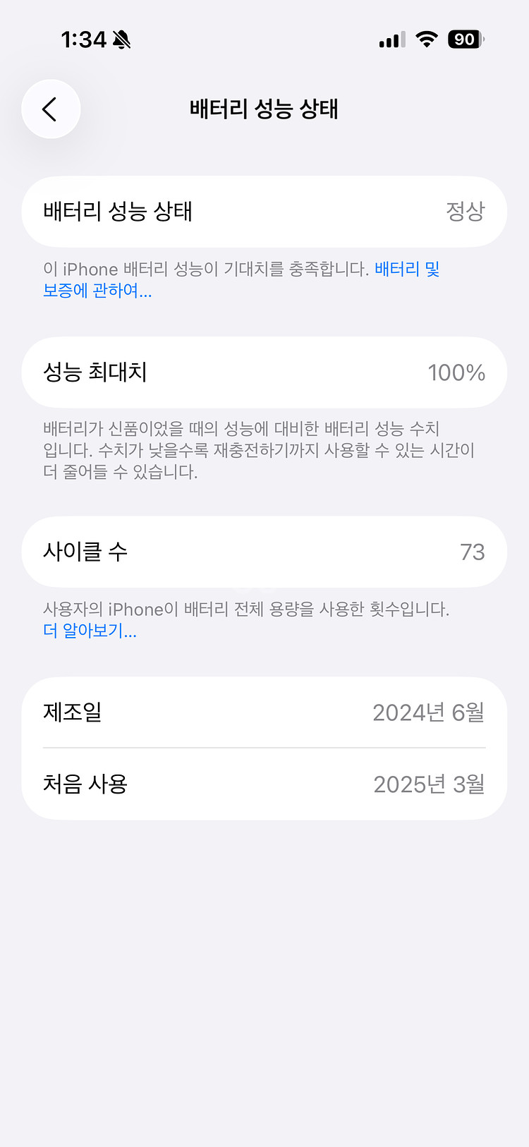 아이폰 15pro 128G 배터리 100%--6