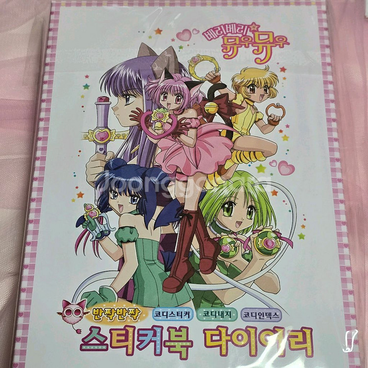 베리베리뮤우뮤우 육공다이어리--2