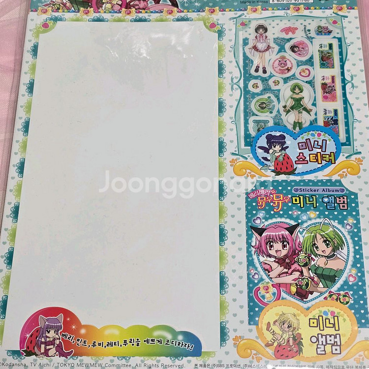 베리베리뮤우뮤우 육공다이어리--3