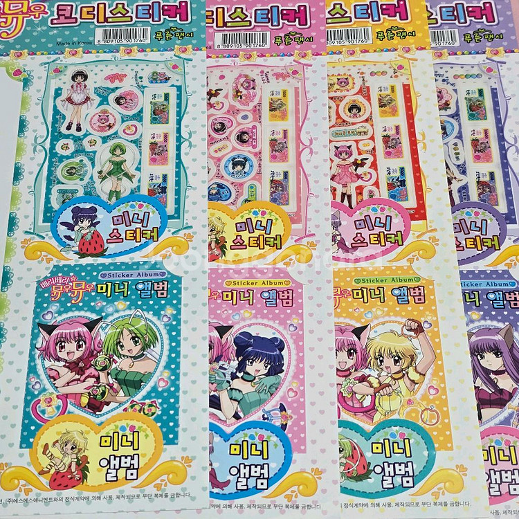 베리베리뮤우뮤우 육공다이어리--4