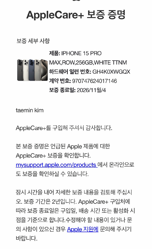 아이폰15프로맥스--6