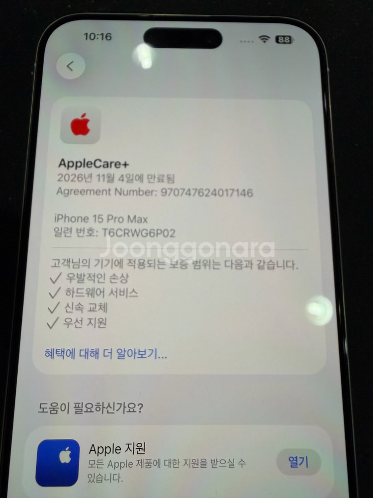 아이폰15프로맥스--8