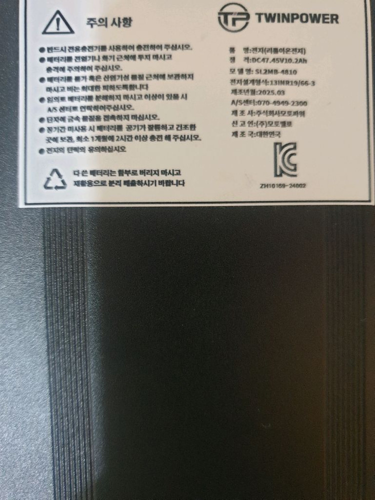 모토벨로 전기자전거. 배터리교체 완료.--3