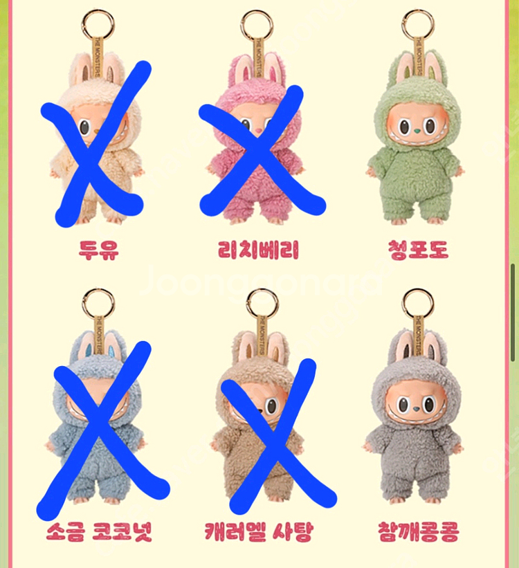 라부부 테이스티 마카롱 (청포도, 참깨콩콩)--0