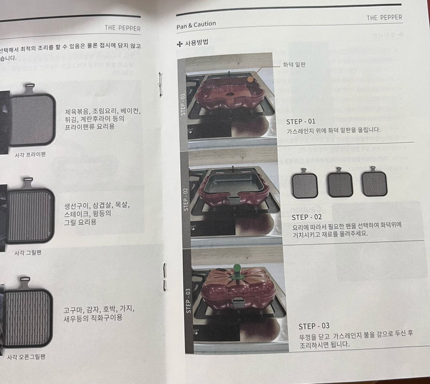 셰프토니의 이탈리아 화덕 프라이팬 피망--5