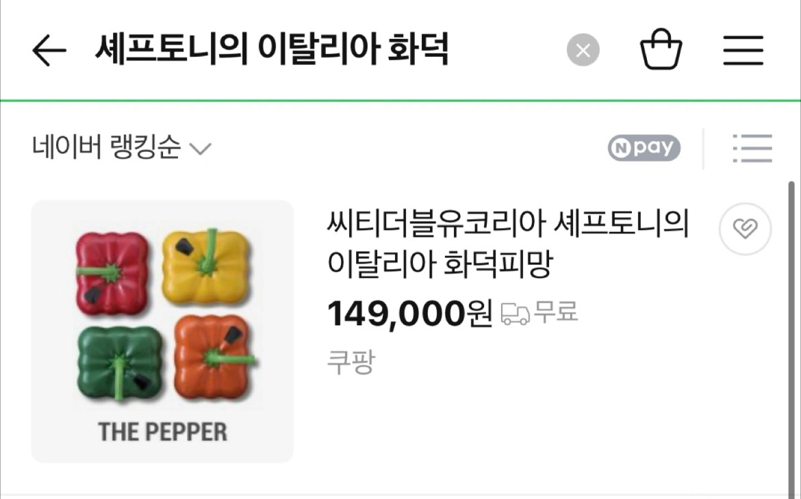 셰프토니의 이탈리아 화덕 프라이팬 피망--4