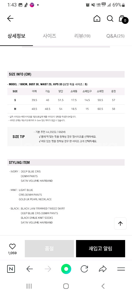 룩캐스트 트위드자켓(블랙) 거의새것--8