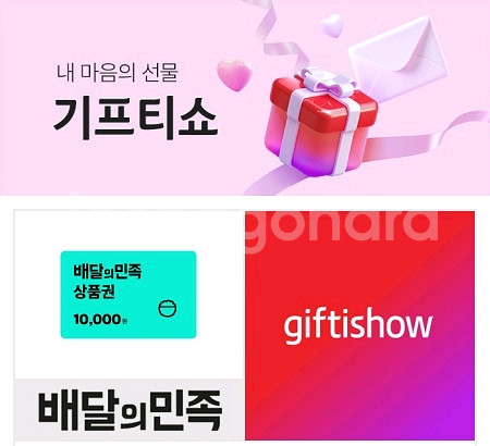 배달의 민족 1만 5천원--0