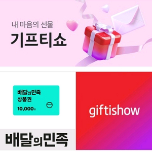 배달의 민족 1만 5천원
