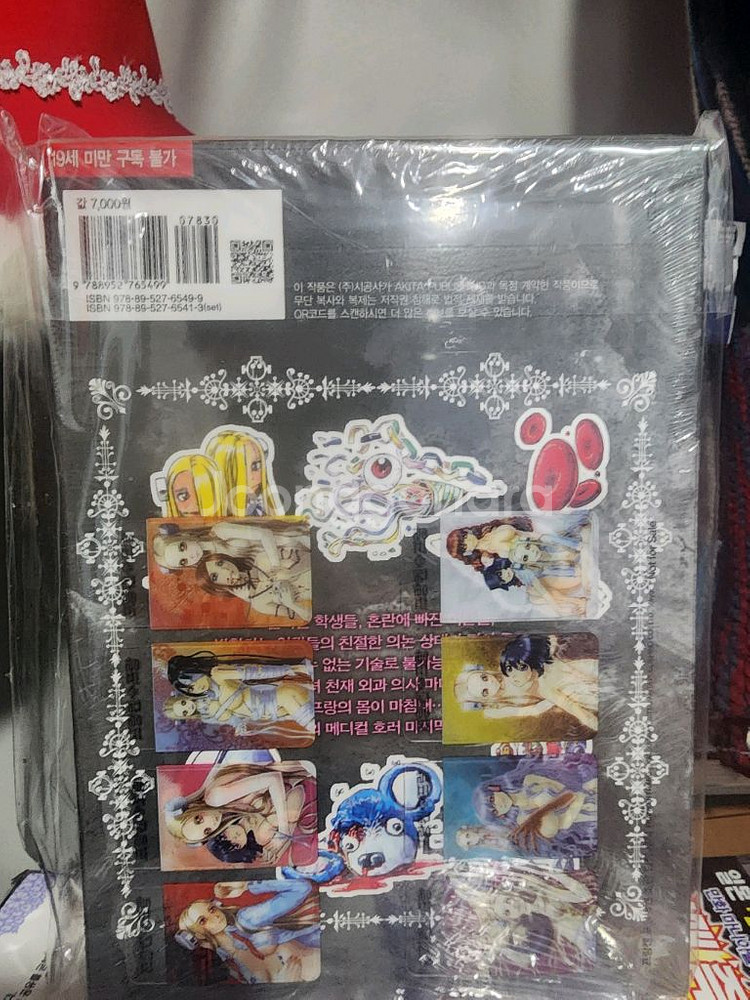 미개봉) 프랑켄프랑(카드포함)--1