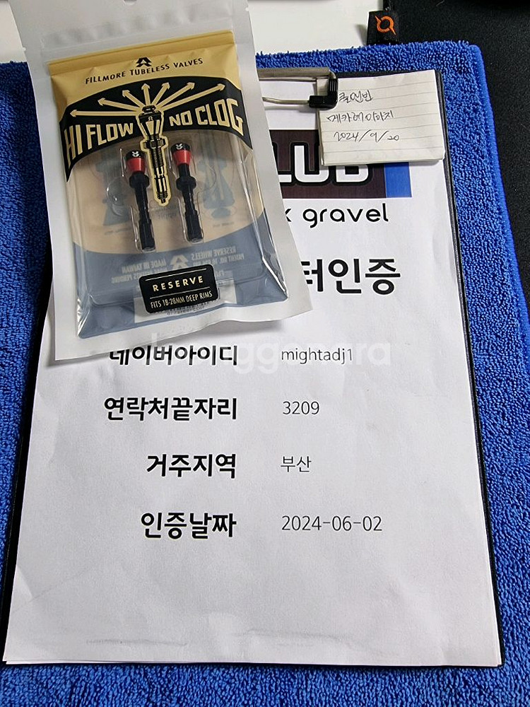 리저브 필모어 자전거 튜블리스 밸브--1