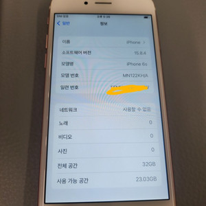 아이폰 6s 32 로즈골드