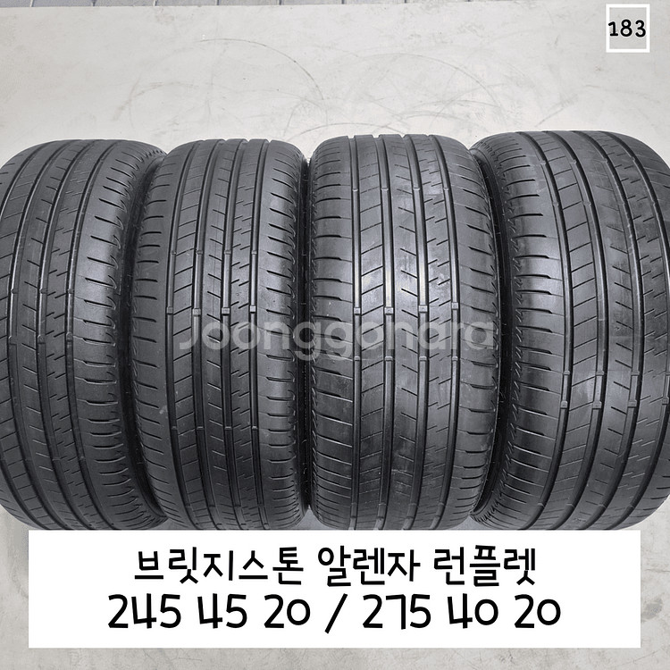 브릿지스톤 알렌자 런플렛 2454520/2754020--0