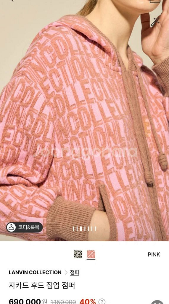 가격내림!랑방컬렉션 자카드 후드 집업 점퍼 88(66)--1