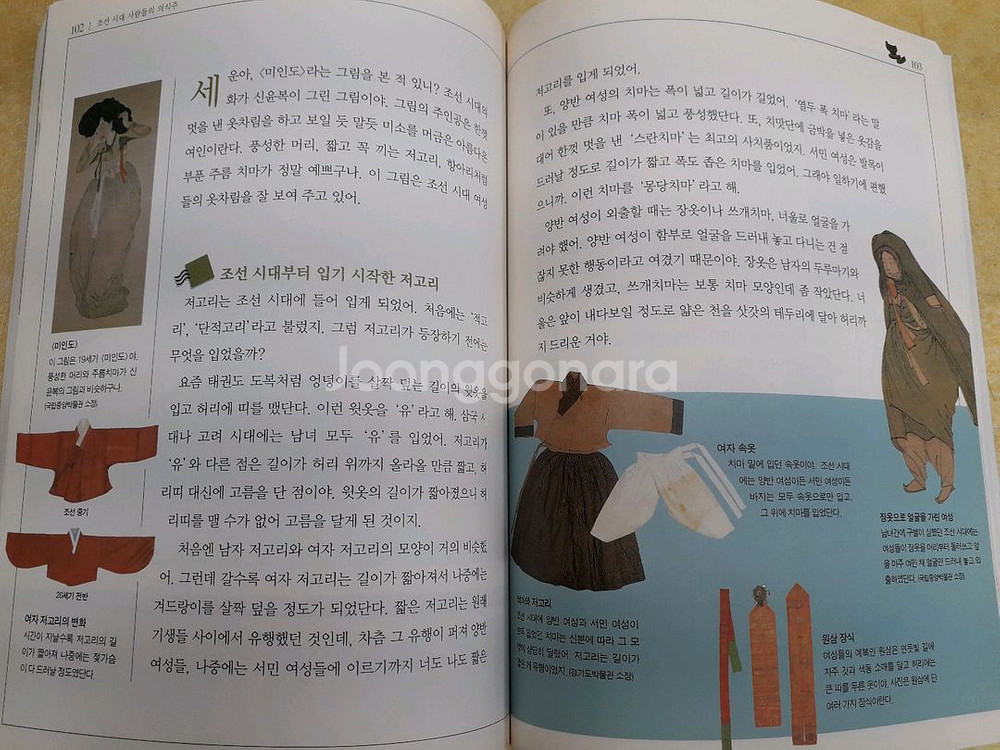 웅진주니어 한국사편지 전5권--3