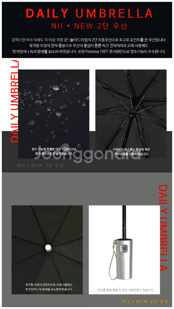니 NII 블랙 2단 자동 우산 생활용품 로고 검정색--8