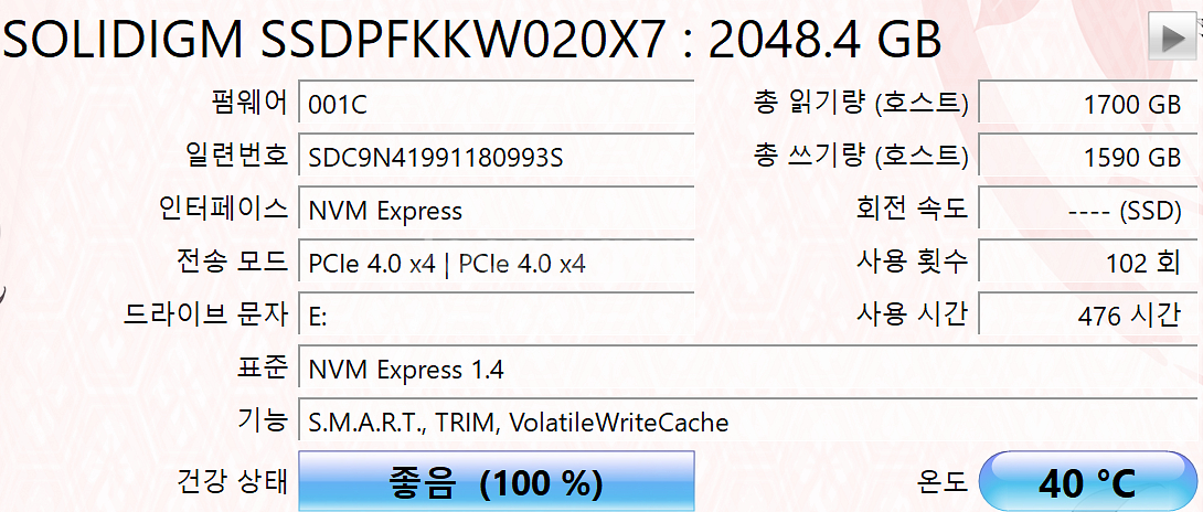 (서울) 솔리다임 p44 pro 2tb--2