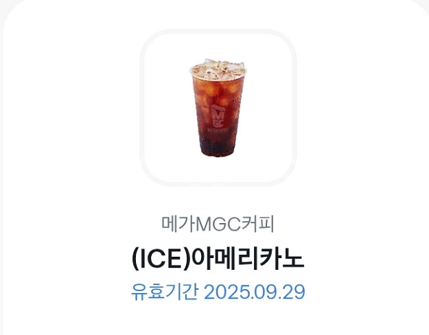 메가커피 아이스 아메리카노 2매 3,200원--0