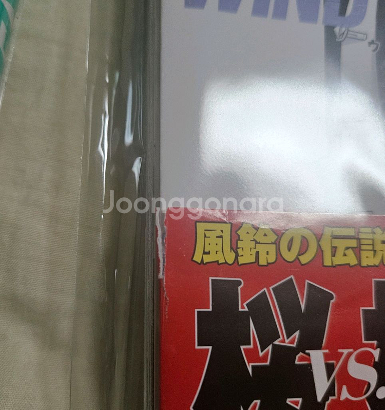 원서) 블루록 28~32권 윈브레 18~20권 만화책--4