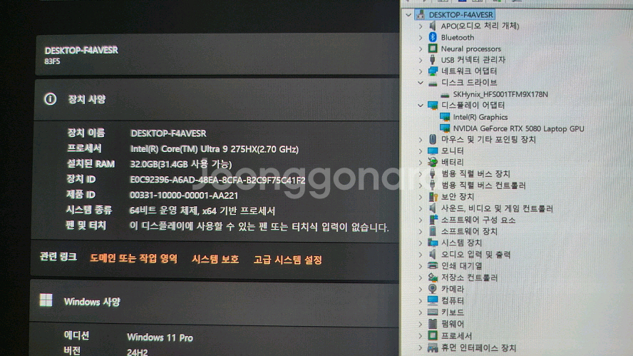 레노버 최신 하이엔드 리전7 프로/울트라9,5080--4