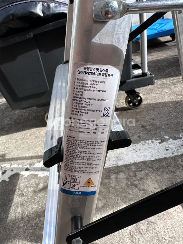 나비드 광포구사다리 팔아요!!--2