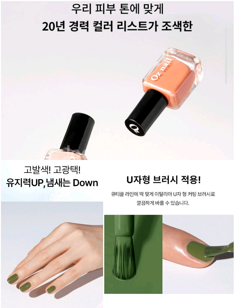 오즈네일 OZnail 샤인 무드 네일 컬러 실버 온아이--8