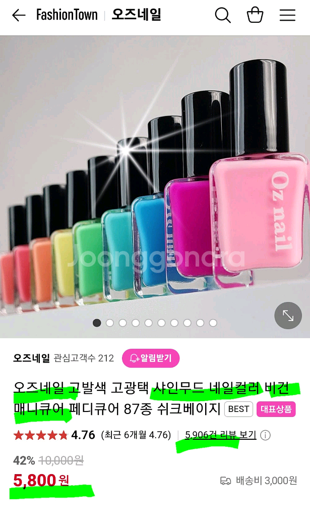 오즈네일 OZnail 샤인 무드 네일 컬러 실버 온아이--6