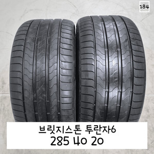 브릿지스톤 투란자6 285 40 20 2854020