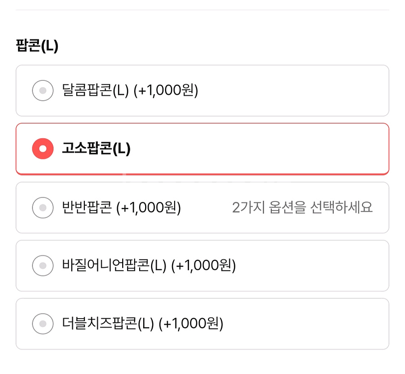 cgv 콤보 5천원 할인쿠폰 팝콘L 탄산음료M2개--3