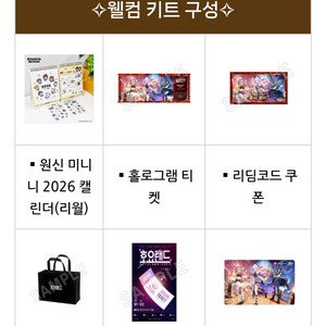 호요랜드 굿즈를 교환하고 싶어요