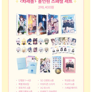 미개봉) 텀블벅 펀딩 차세돌 이세돌 마세돌