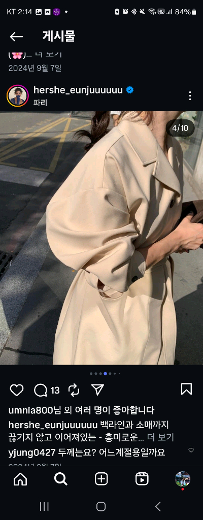 허앤쉬 트렌치코트--1