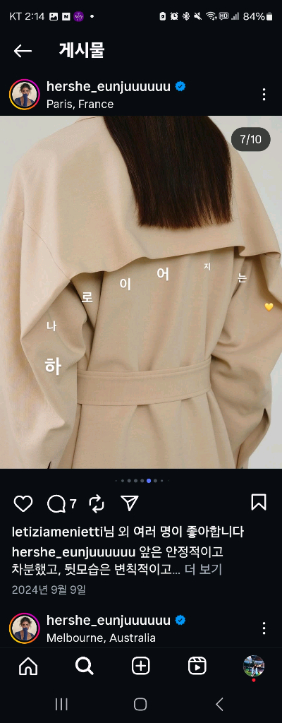 허앤쉬 트렌치코트--4