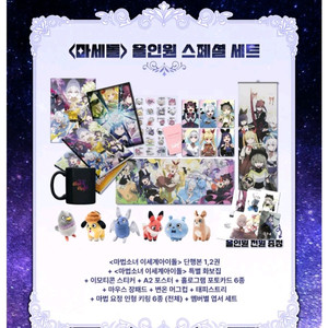 미개봉) 텀블벅 펀딩 차세돌 이세돌 마세돌