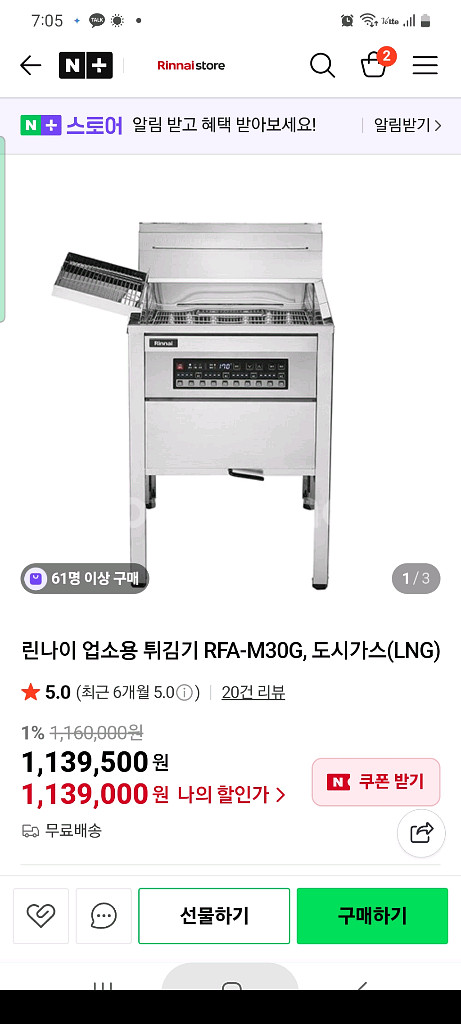 린나이튀김기--6