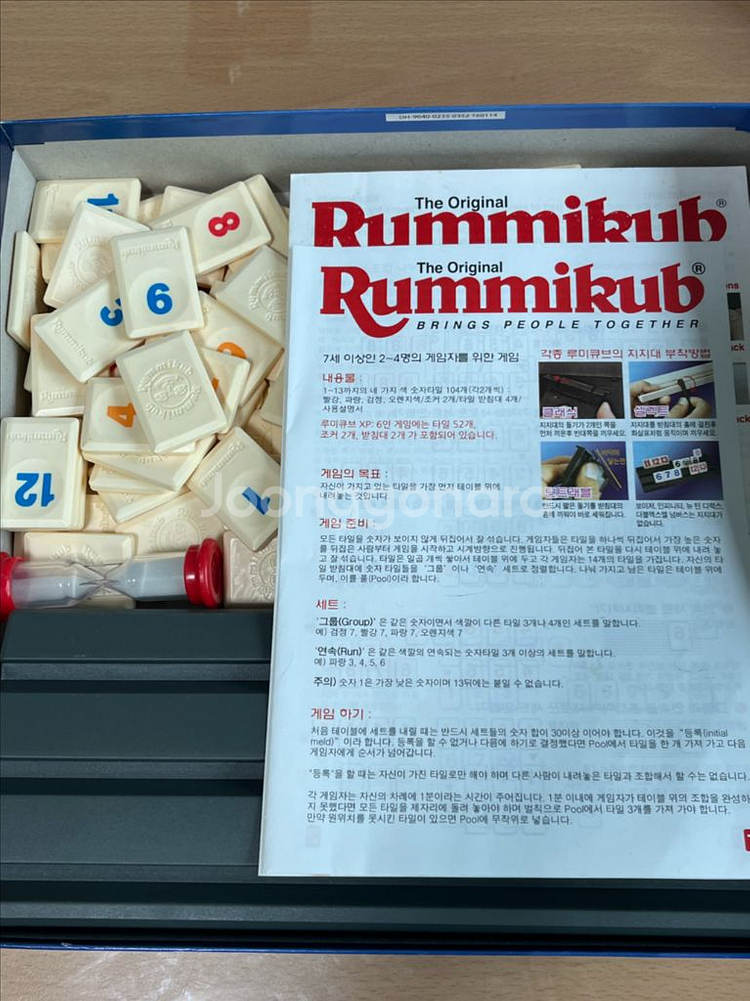 루미큐브 인피니티 보드게임--1