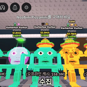 브레인롯트 훔치기 의자
