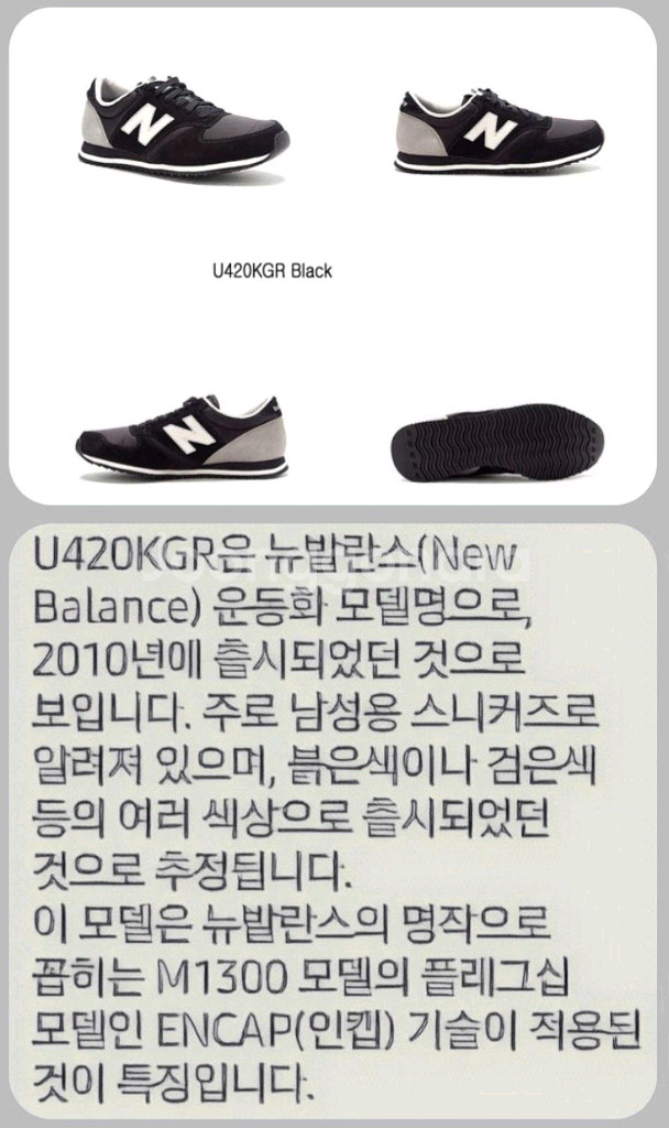 뉴발란스 574 스니커즈 265(270) 택비포함--1