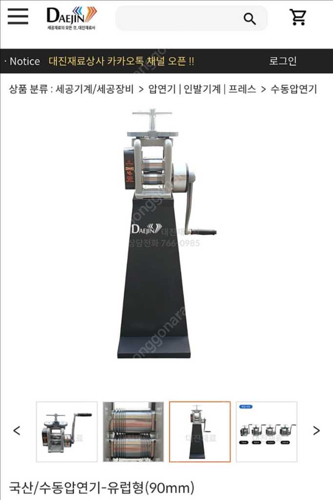 귀금속 세공 태흥 (국산)수동 롤러 압연기 -유럽형 9--4