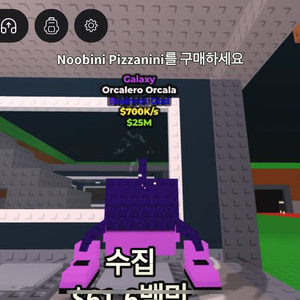 브레인롯트 훔치기 오르칼