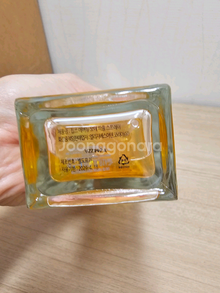 명품 향수 중고로 판매합니다~(엘리자베스아덴 등)--3