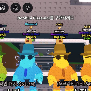브레인롯트 훔치기 마테오
